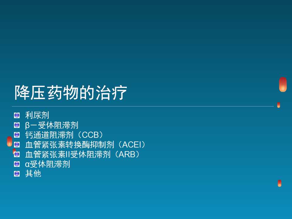 高血压脑出血病因和发病机制,高血压病因和发病机制的图片