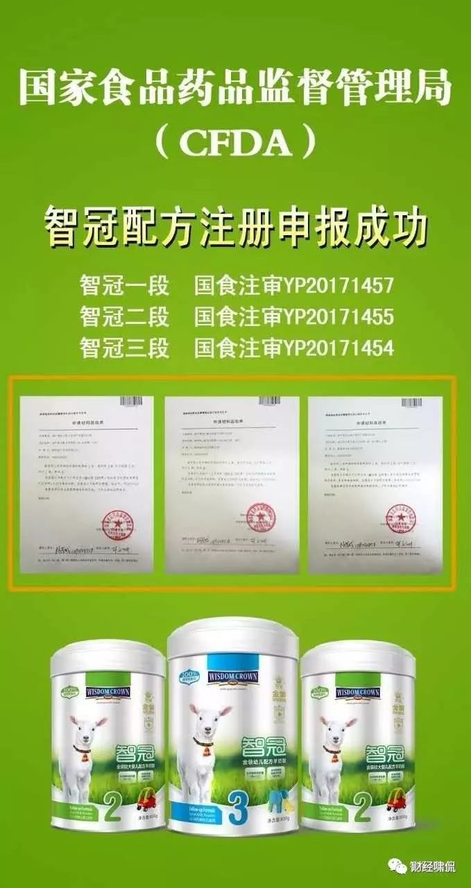 何必迷信进口？坚持使用陕西羊奶源美羚、和氏、智冠依然大卖