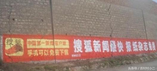 农村刷墙广告创业,农村创业新型项目投资