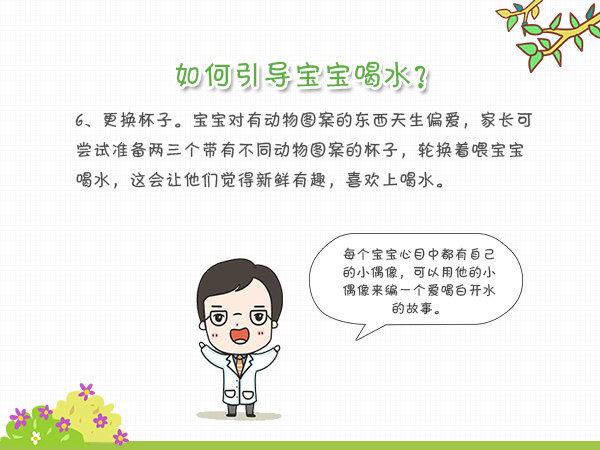 宝宝不爱喝水怎么办如何正确喂水,宝宝每天喝奶不够500毫升会怎么样