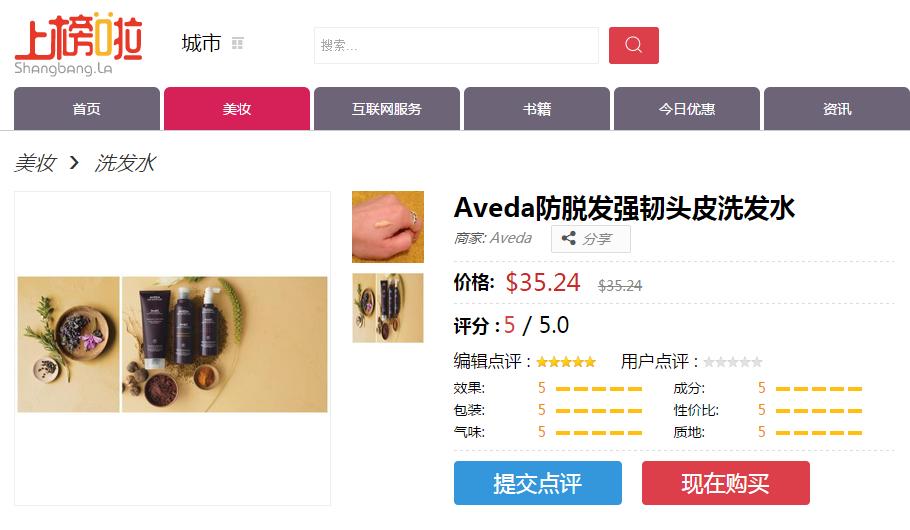 aveda强韧洗发水,aveda丰盈强韧头皮焕活精华