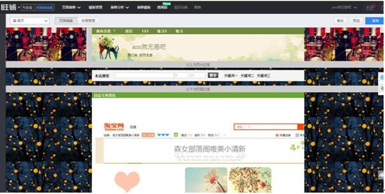 JU53平台大讲堂：自制店铺轻松学，千万流量看过来