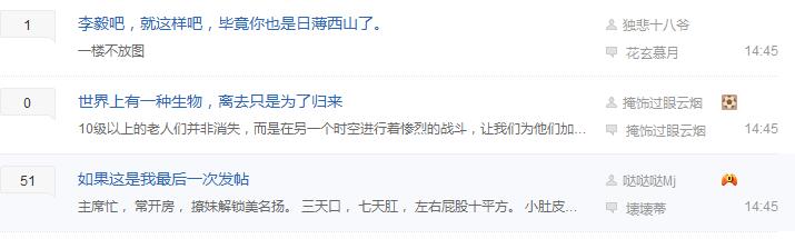 李毅吧今晚要被爆吧？发生了什么？