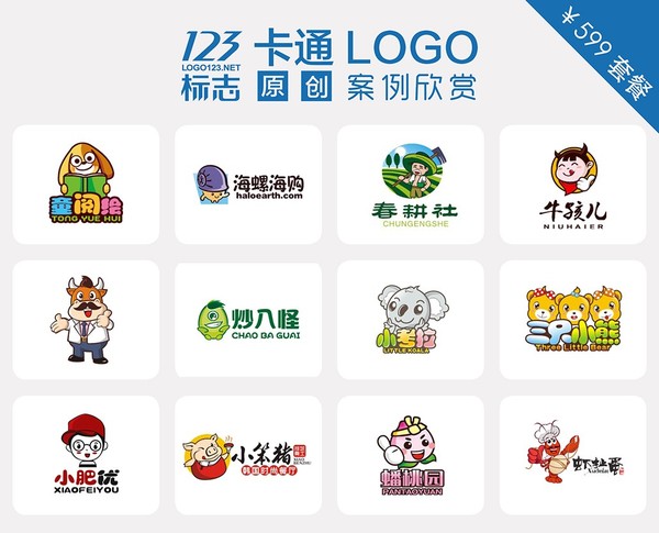 卡通吉祥物logo,卡通形象设计吉祥物logo