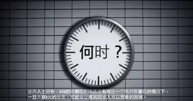 惠民网：社区O2O电商何时是个头？