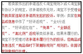 JU53平台大讲堂：严打好评返现和免单？偏要继续玩转没商量！