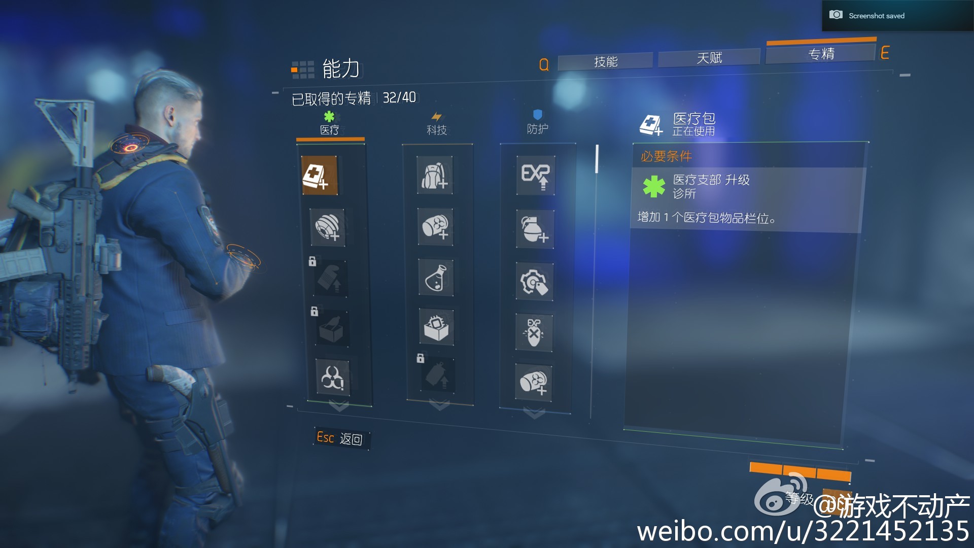 全境封锁腹地测试,全境封锁体验