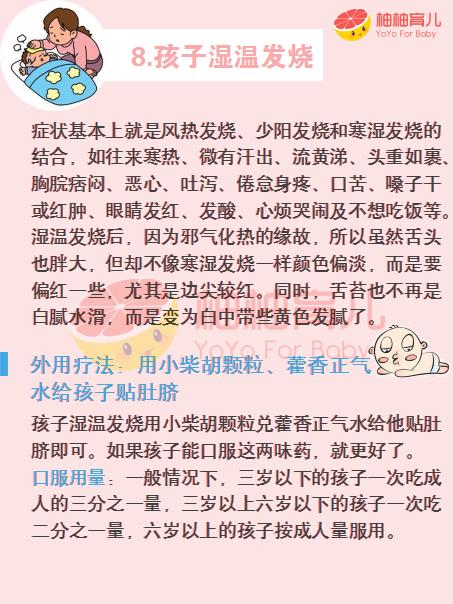 发烧38度退烧中医,小孩发烧最快退烧方法39.5推拿