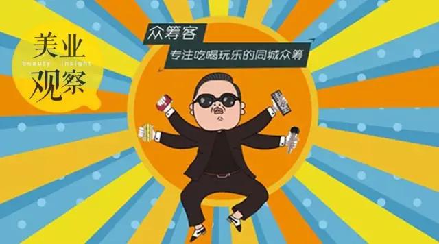 本地服务业迎来“众筹”春天？众筹客：专注助力实体连锁“上市潮