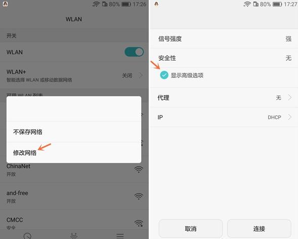 华为随身wifi怎样设置网速更快,华为路由器wifi网速慢怎么解决