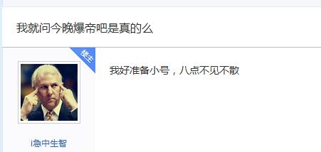 李毅吧今晚要被爆吧？发生了什么？