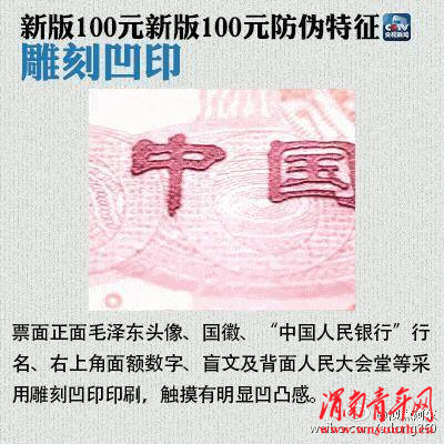 真假钞票识别小技巧,怎么辨别100人民币旧钞的真假