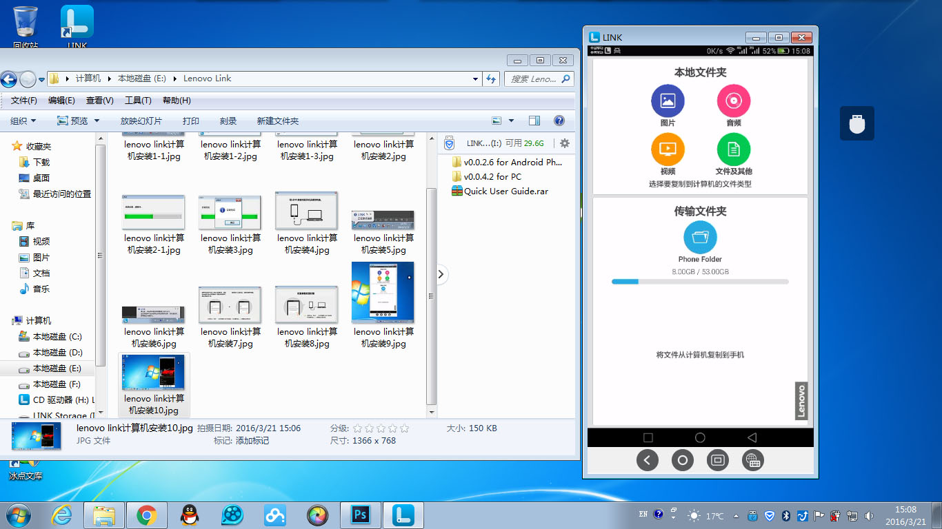 联想link,有没有黑科技找u盘