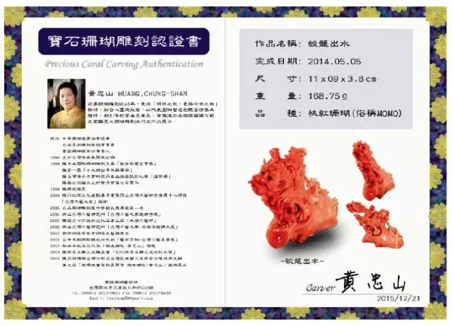 珊瑚石雕刻作品,红珊瑚雕刻作品图片大全欣赏