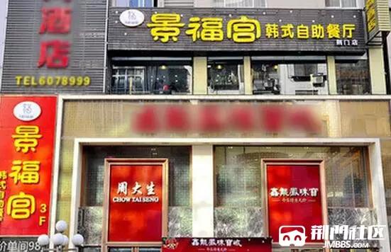 烤肉店推荐荆门,荆门美食推荐烤肉