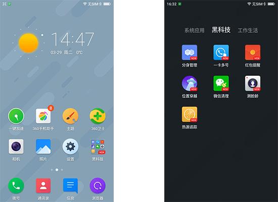 360os3.0系统手机,360os手机有什么不够之处