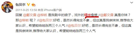 柳岩包贝尔白色礼服,柳岩包贝尔现今如何