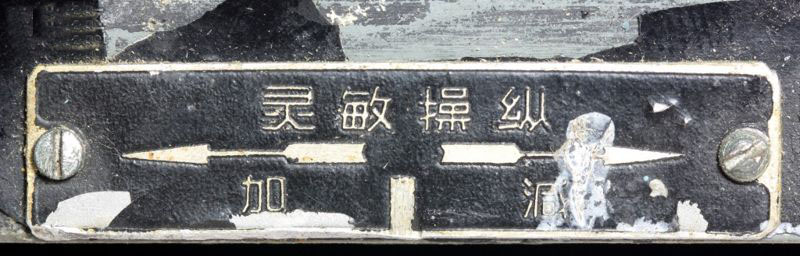 飞行器的静不稳定性,飞行器的飞行态势参数