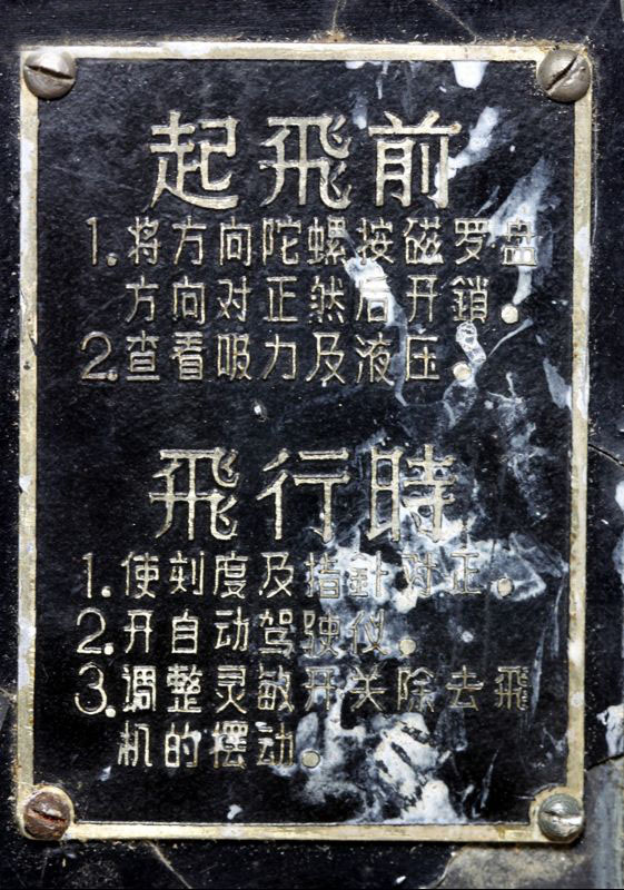 飞行器的静不稳定性,飞行器的飞行态势参数