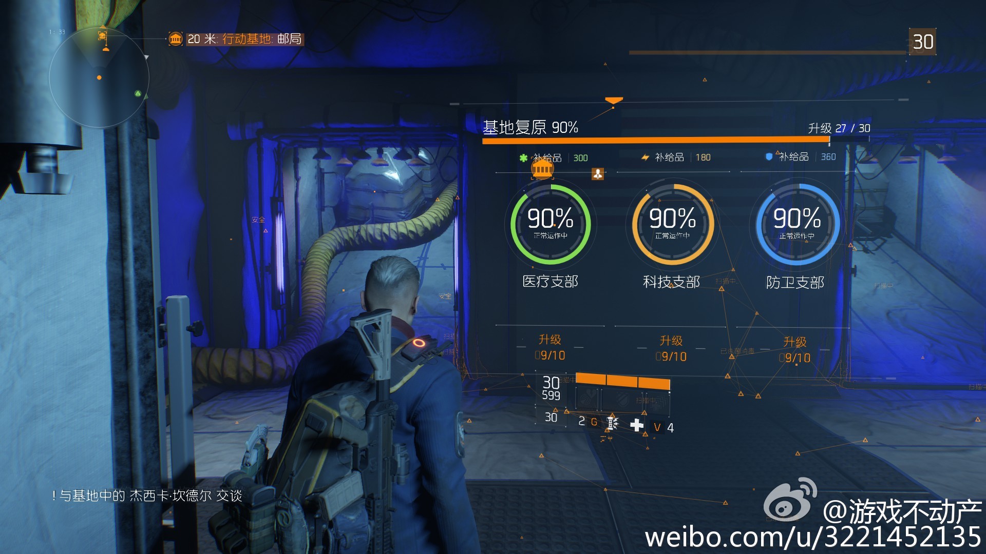 全境封锁腹地测试,全境封锁体验