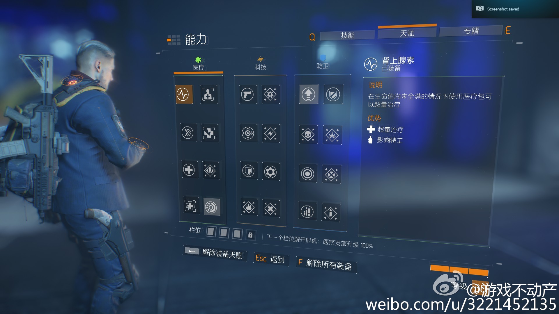 全境封锁腹地测试,全境封锁体验