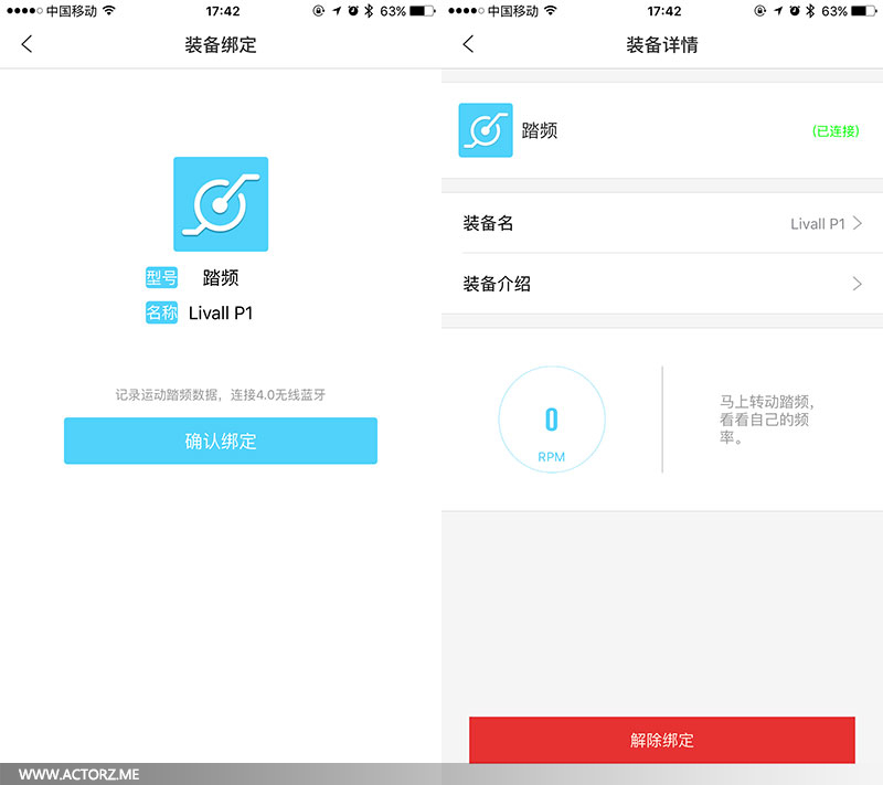 livall骑行,livall自行车质量好吗