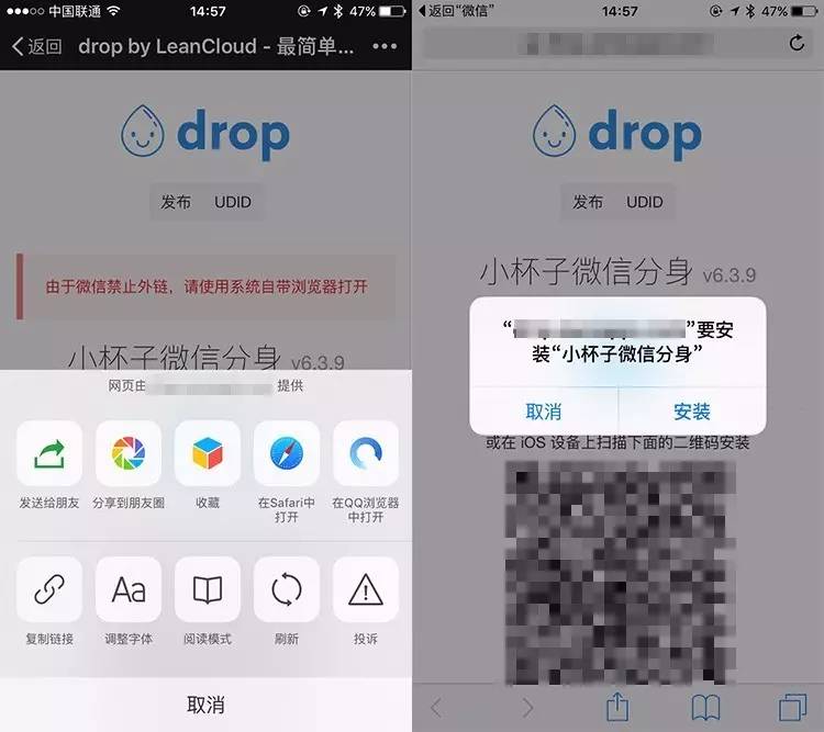 iphone微信分身版怎么安装,iphone微信分身版无越狱