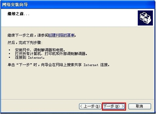 winxp如何连接win7共享的打印机,winxp怎么连接win11共享打印机