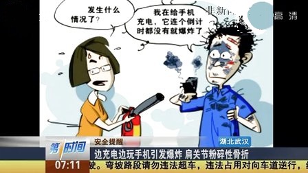 手机可以边充电边玩危险吗,边充边玩手机有什么危害