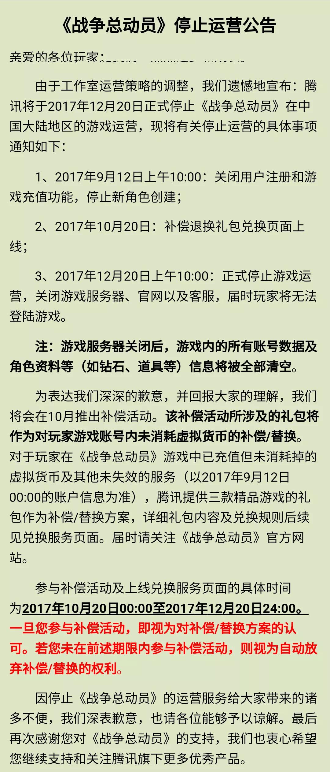 腾讯代理的fps游戏有哪些,腾讯代理韩国游戏