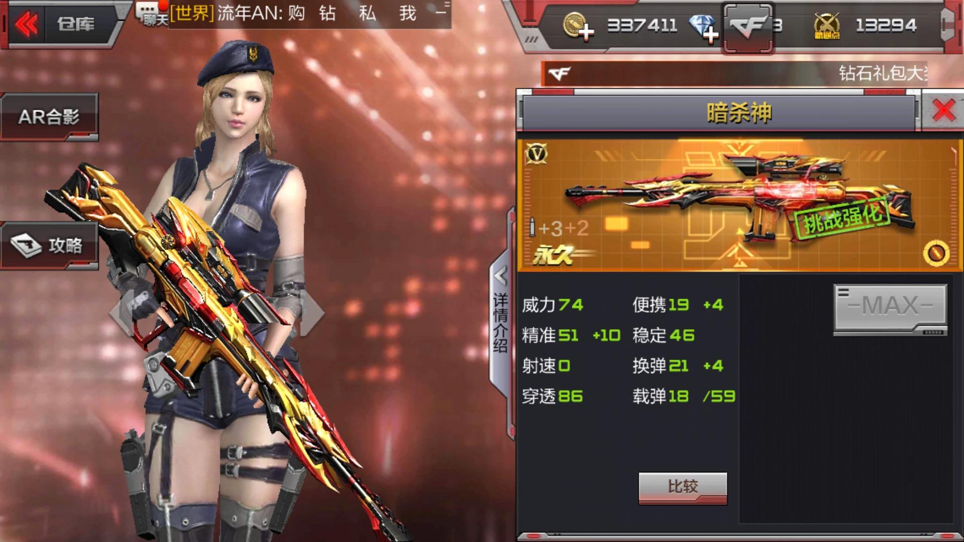 CF手游中这些*器武**打生化比较好！你觉得呢！