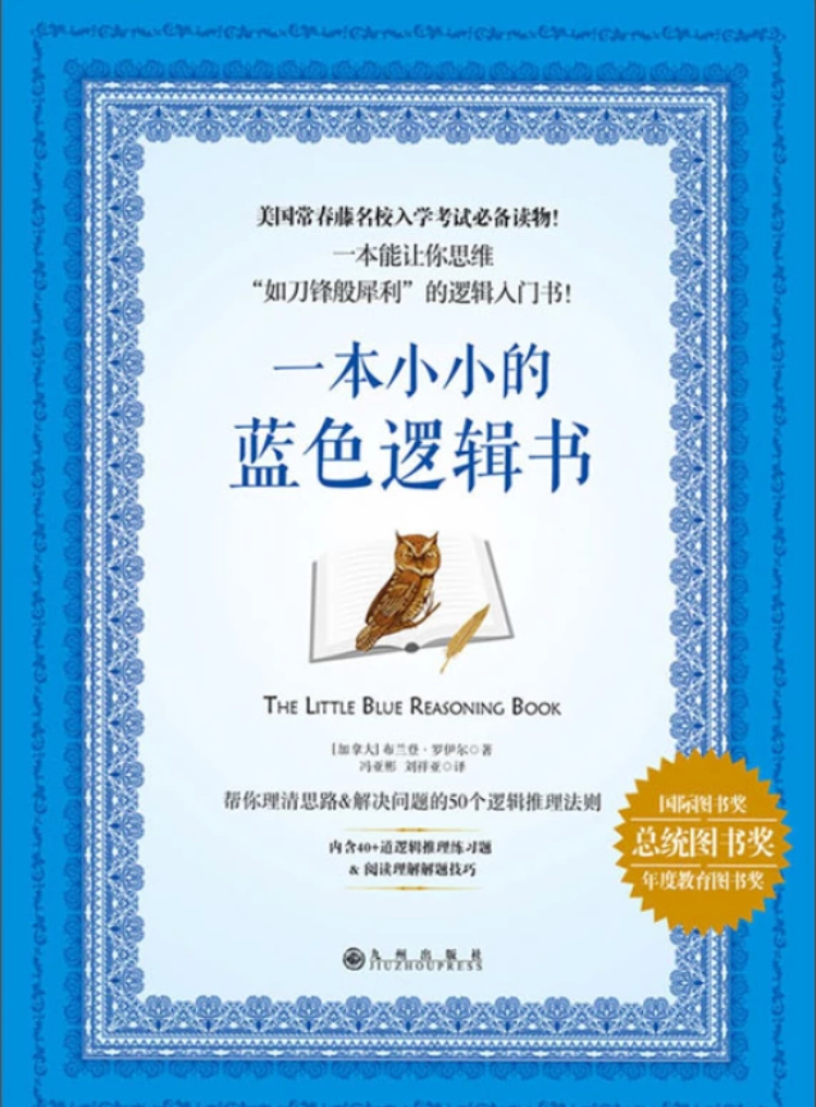 在职场被套路,职场新手必备的十个法则