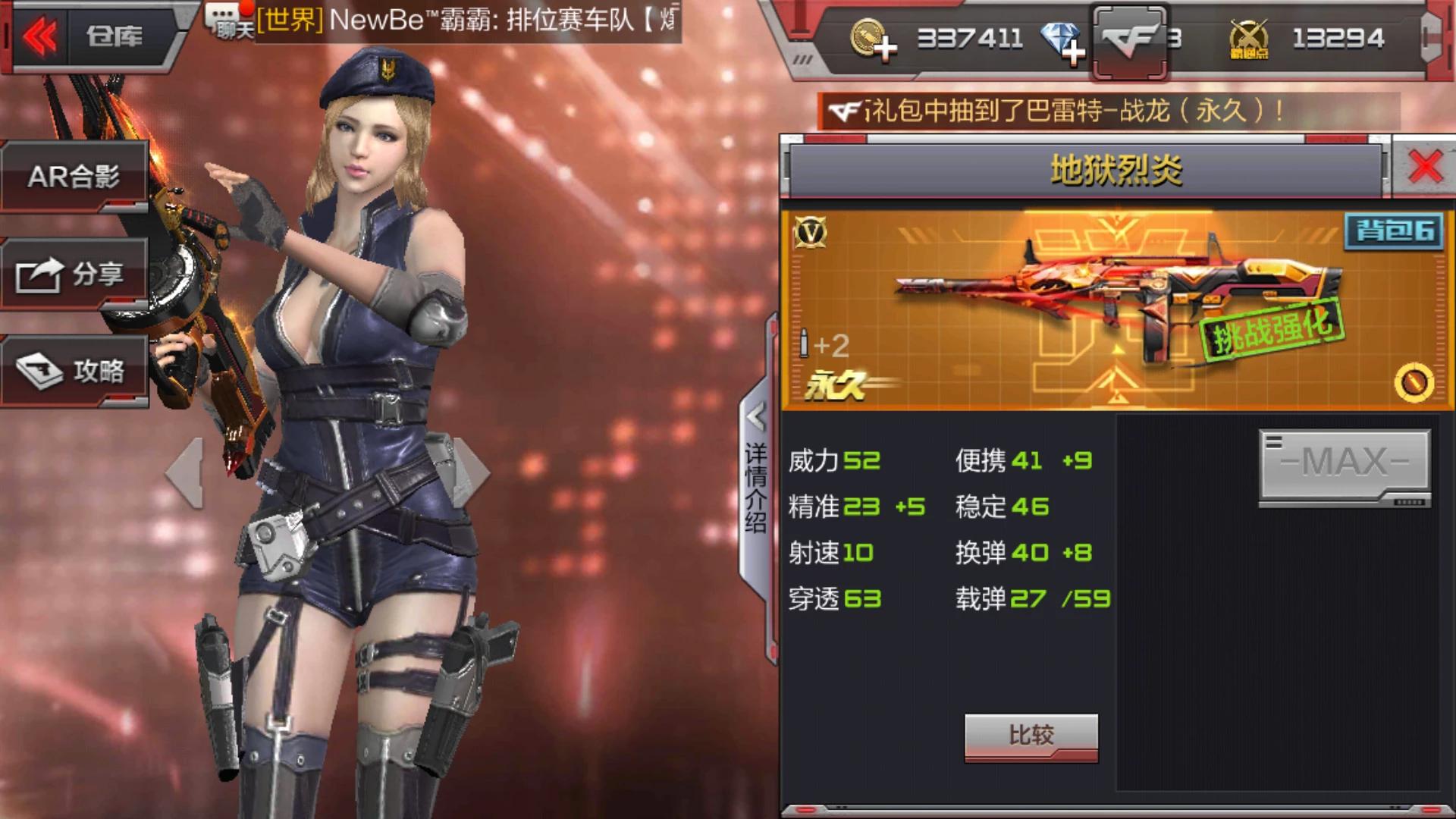 CF手游中这些*器武**打生化比较好！你觉得呢！