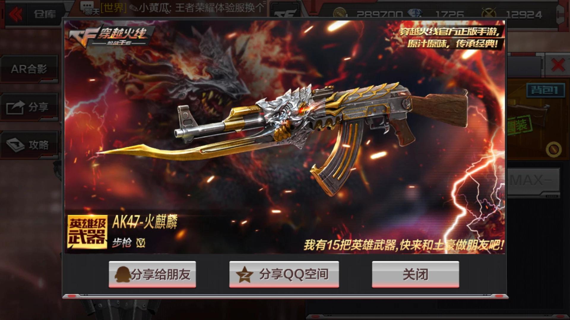 CF手游中这些*器武**打生化比较好！你觉得呢！