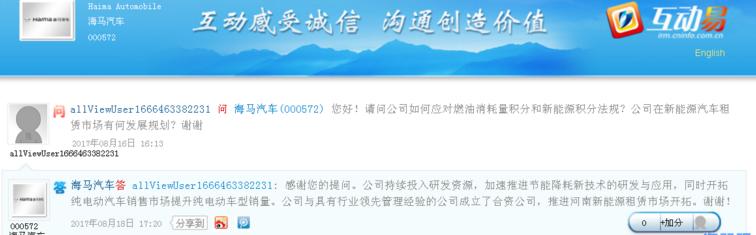 利好消息：海马汽车携手小鹏年产5万辆智能电动汽车！（000572）