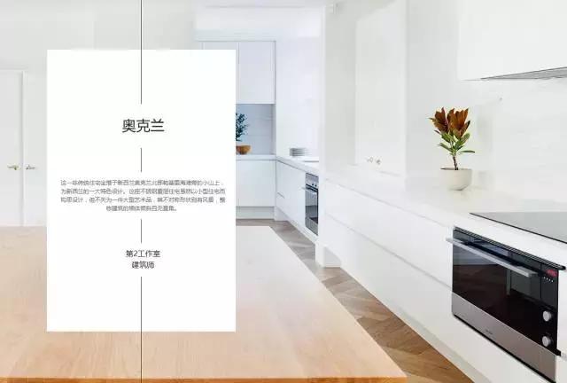 新西兰国宝级厨电品牌——斐雪派克，带你开启“社交厨房”新体验