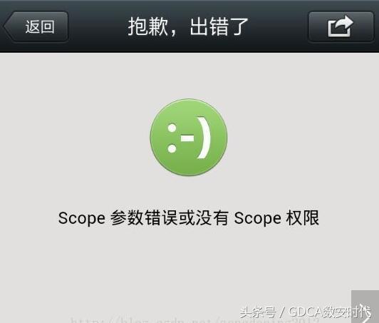关于微信公众号scope参数错误或没有scope权限的解决方案