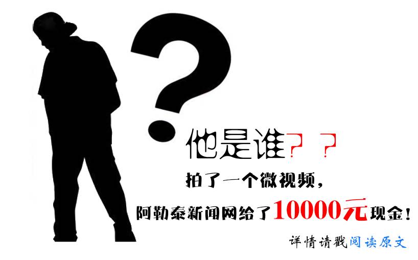 阿勒泰首家村级电商淘宝屋开业，她成第一个网购