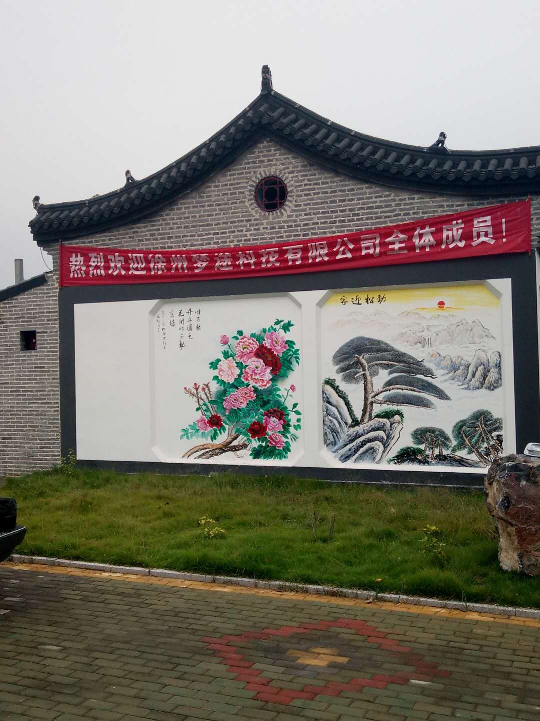 盛世田园农庄,盛世生态休闲农庄