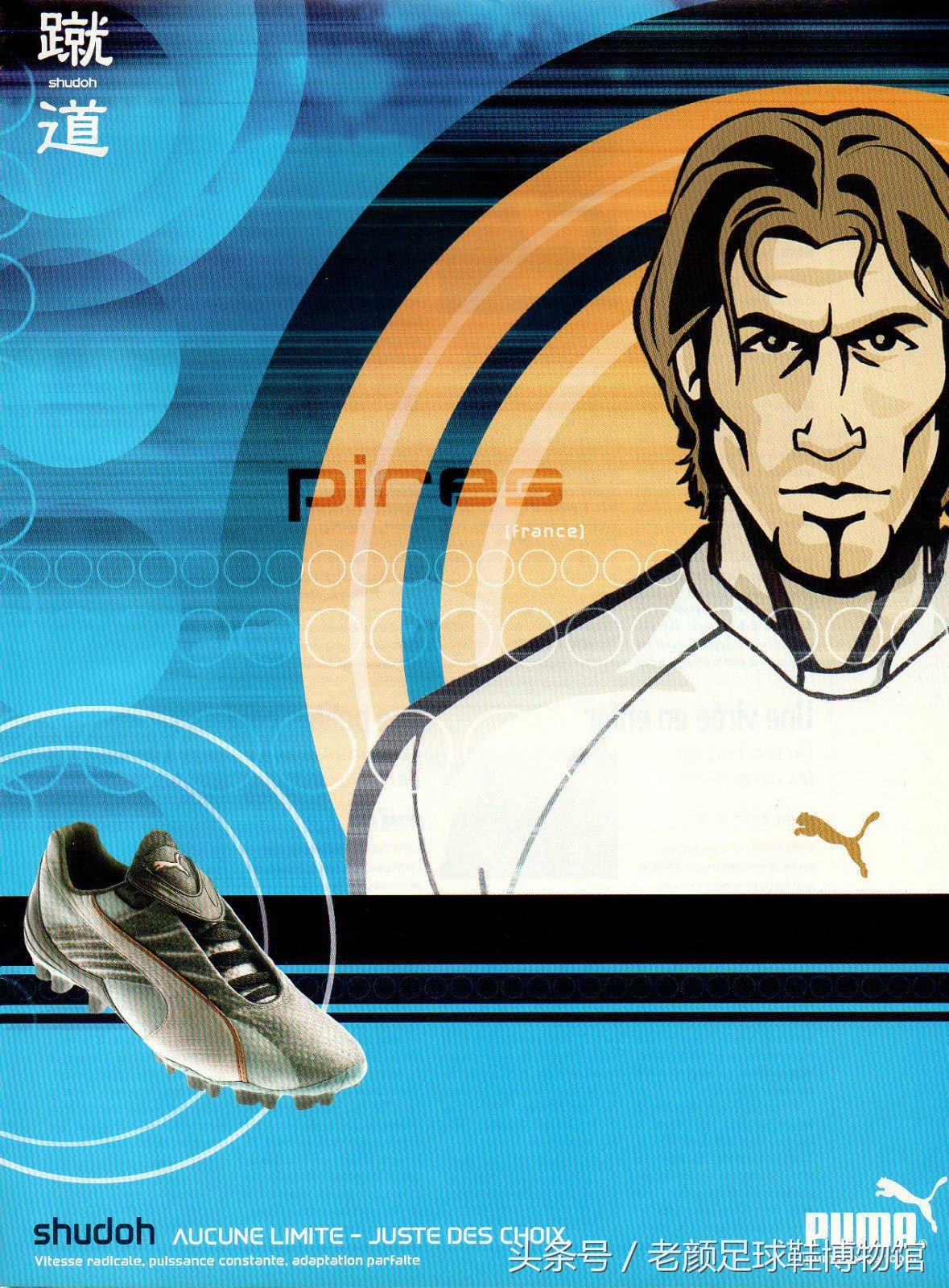 puma足球鞋ultra实战,puma最新公认脚感最好的足球鞋