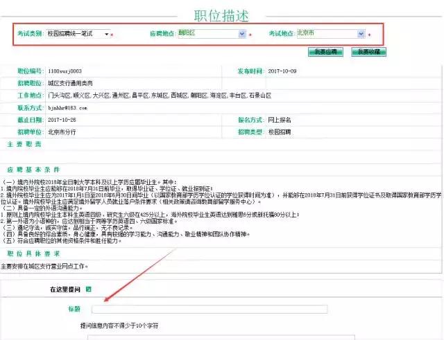 农业银行校园招聘报名流程,中国农业银行校园招聘报名流程