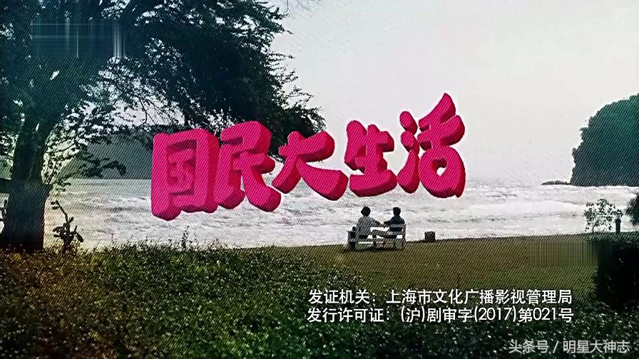 《国民》袁珊珊人设智障剧情俗套敢接档《那年花开》勇气可嘉