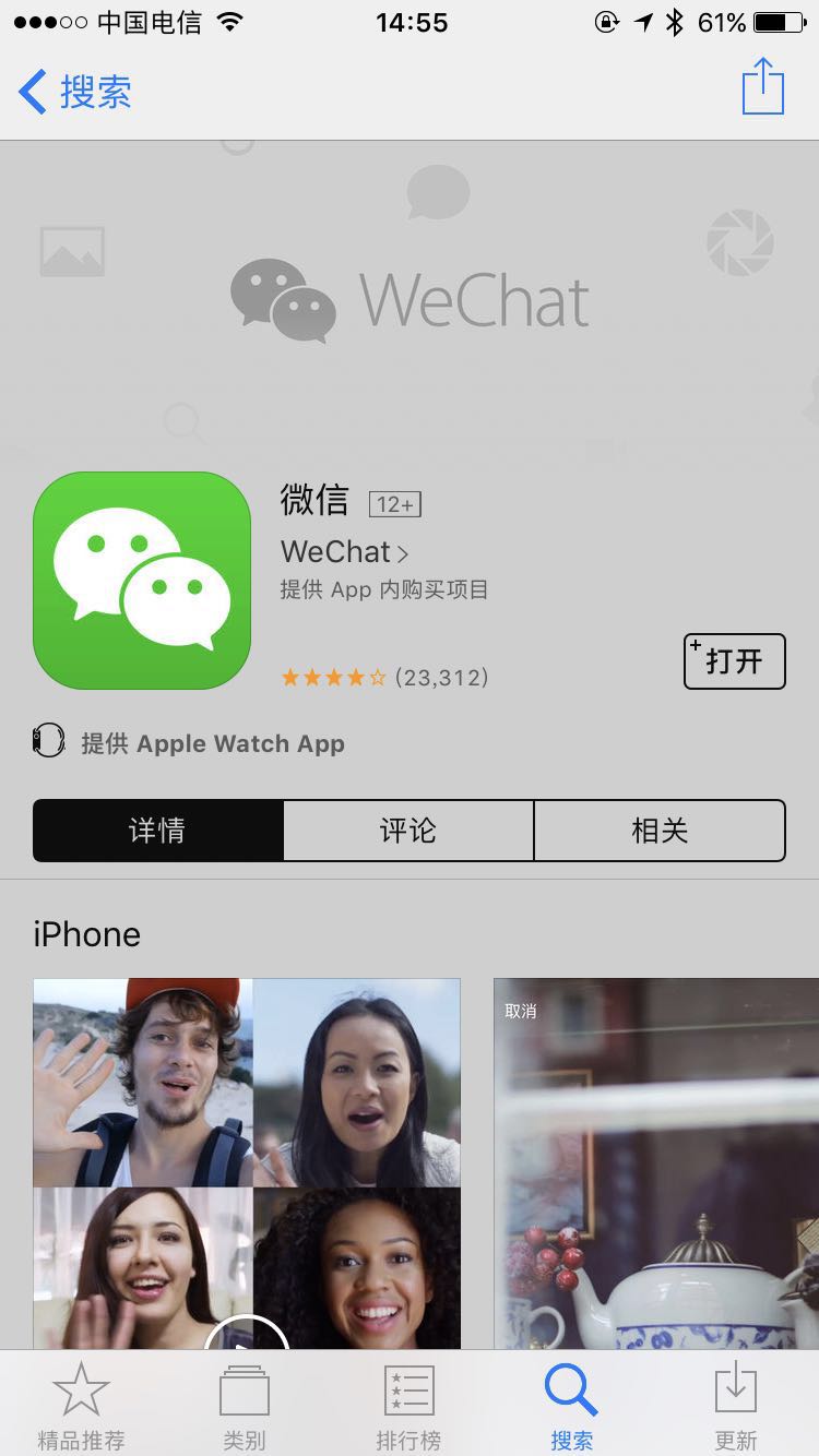 苹果系统版本过低无法登录,苹果六版本低微信登录不了怎么办