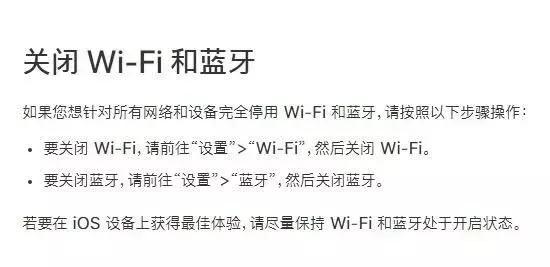 ios没有完全关闭wifi,ios11不能投屏