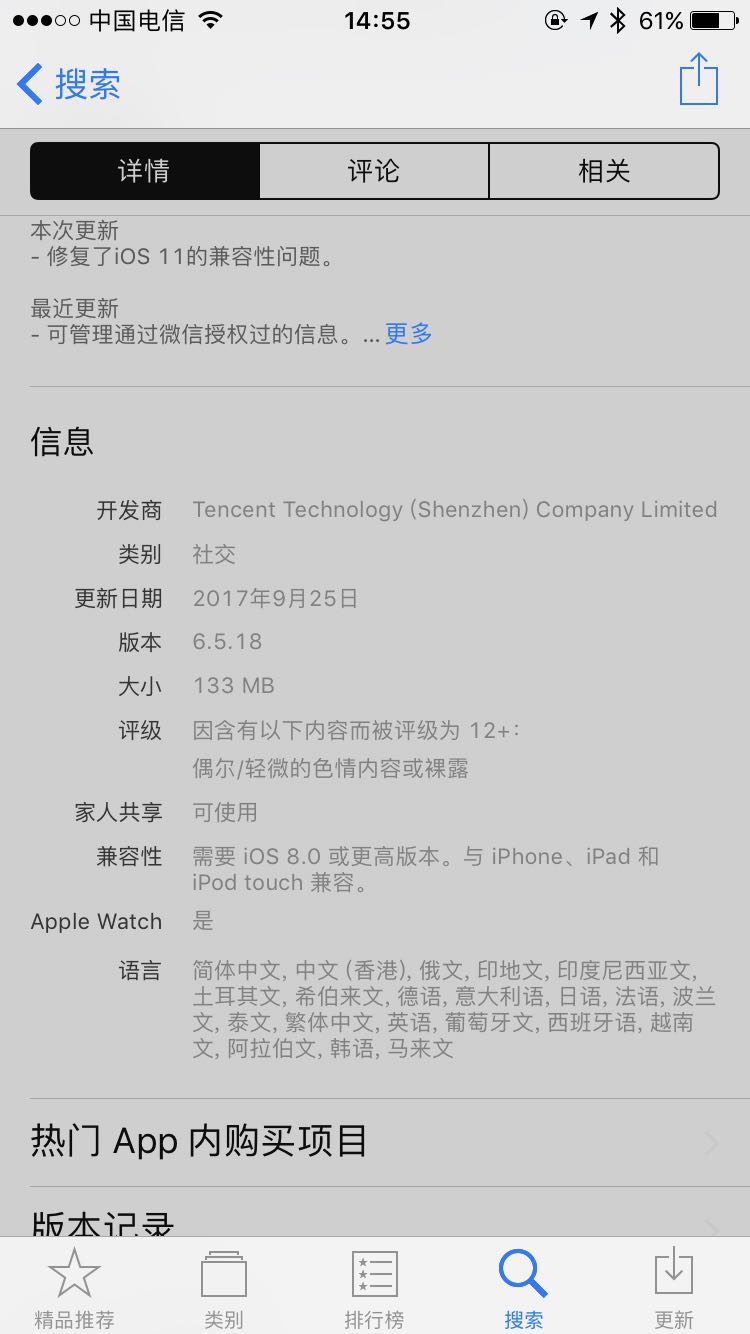 苹果系统版本过低无法登录,苹果六版本低微信登录不了怎么办