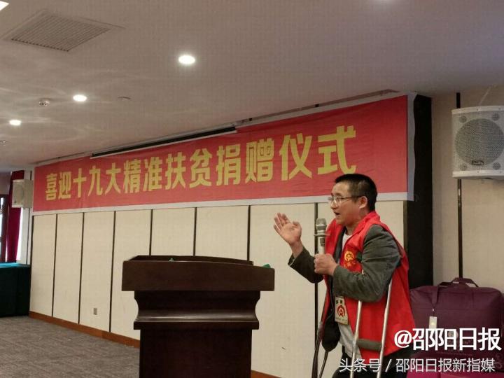 港籍爱心女士冰花，启动爱心“按钮”，激发邵阳4孤儿幼小斗志