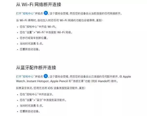 ios没有完全关闭wifi,ios11不能投屏