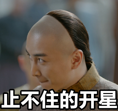 那年花开月正圆表情包,那年花开月正圆逗点影视