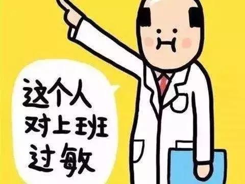 周一上班犯困综合症,节后综合症上班犯困怎么办