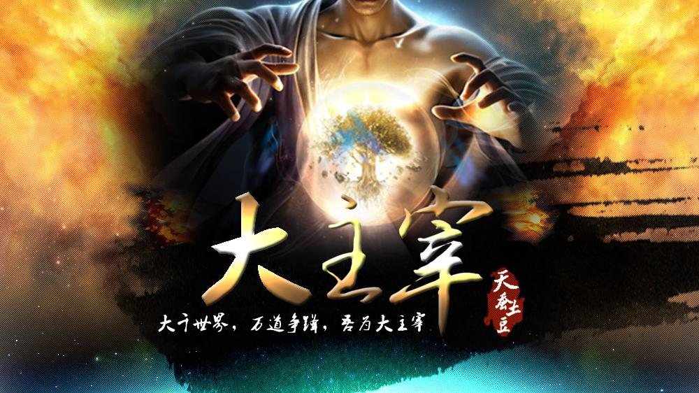 2017百度小说排名,2017百度小说排行榜